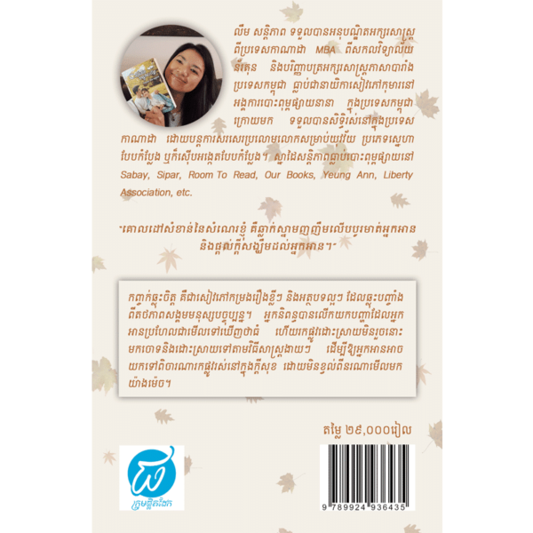 កញ្ចក់ឆ្លុះចិត្ត
