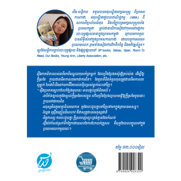 Captain បណ្តូលចិត្ត