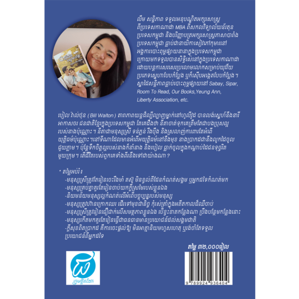 Superstar បណ្តូលចិត្ត
