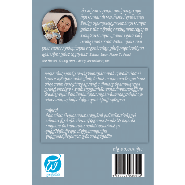 ភ្លើងស្នេហ៍