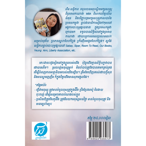 ស្នាមថើបដំបូង