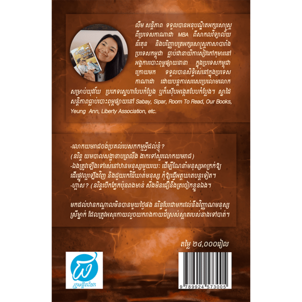 នរិន្ទ