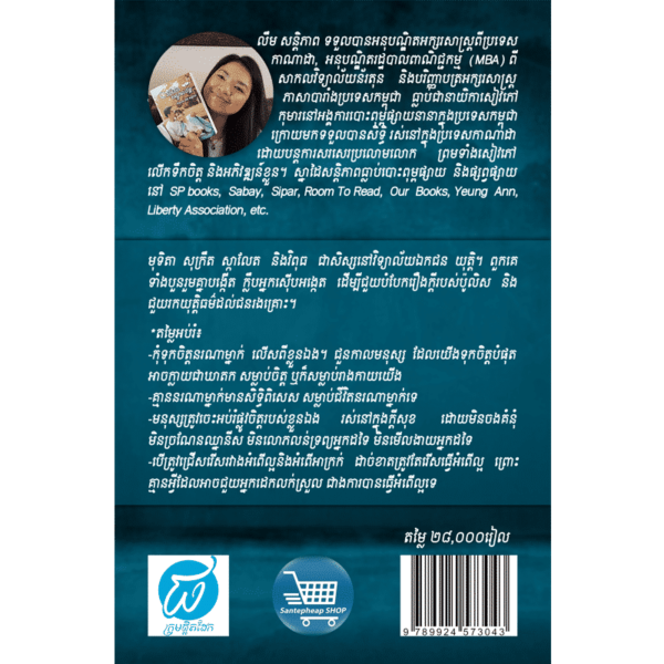 ក្លឹបអ្នកស៊ើបអង្កេត