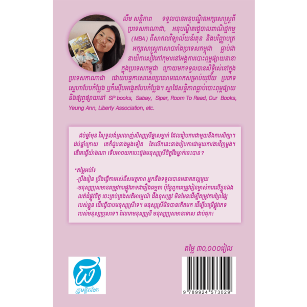 បេះដូងនេះ សុំបានអត់? ភាគ ១