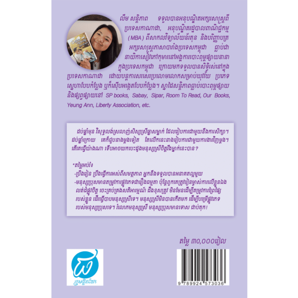 បេះដូងនេះ សុំបានអត់? ភាគ ២