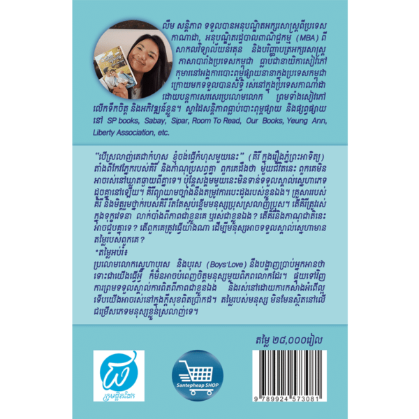 ភ្នំព្រះអាទិត្យ