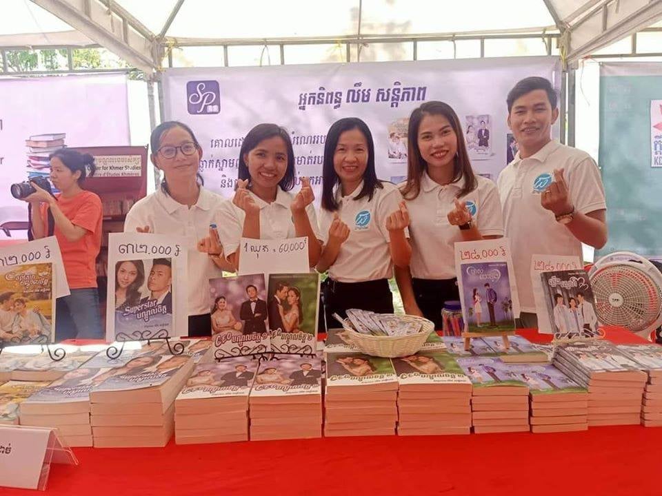 ពិព័រណ៌សៀវភៅកម្ពុជានៅបណ្ណាល័យជាតិ
