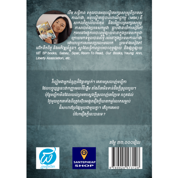 មល្លិកា កញ្ញាមេធាវី